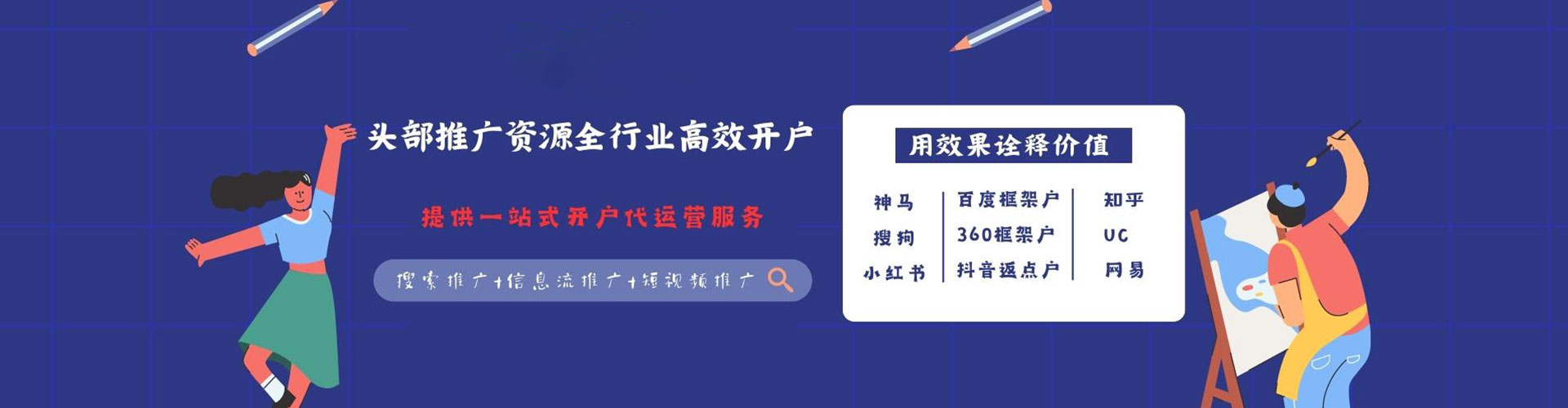弓长岭百度推广竞价